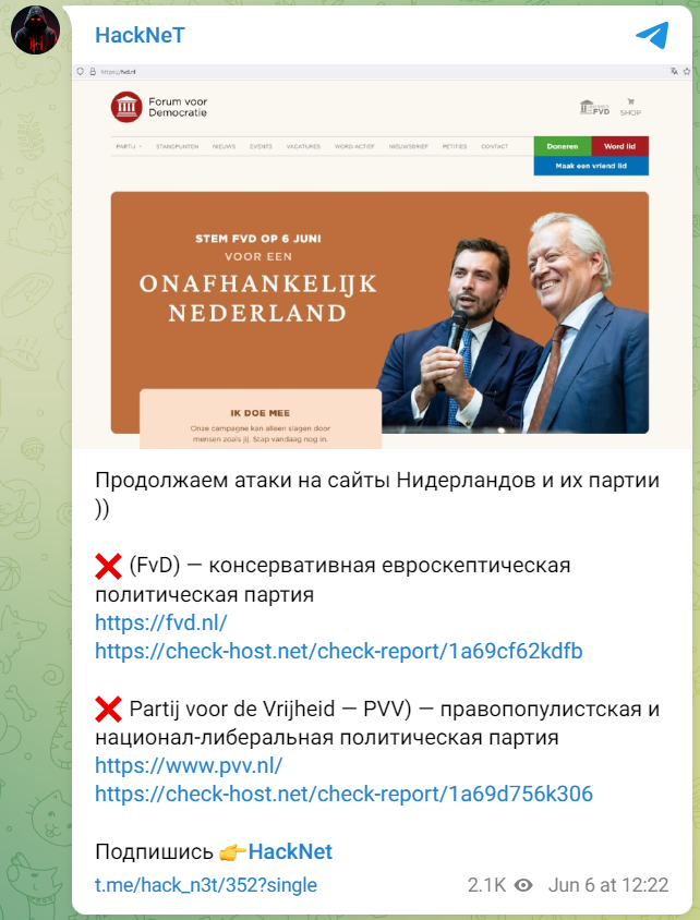 У день виборів до ЄС атакували сайти політичних партій Нідерландів, відповідальність взяла на себе російська хакерська група